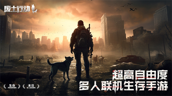 废土行动截图