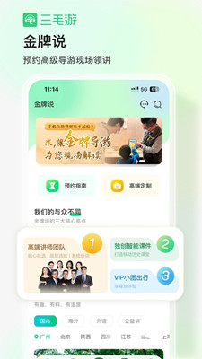 三毛游截图