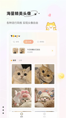 言橘最新版截图