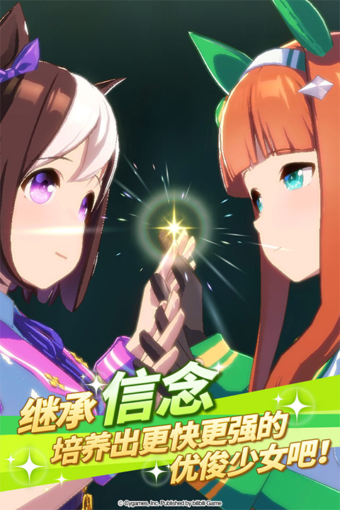 赛马娘截图