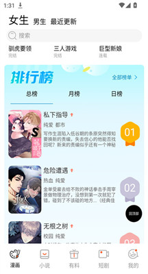竹叶漫画截图