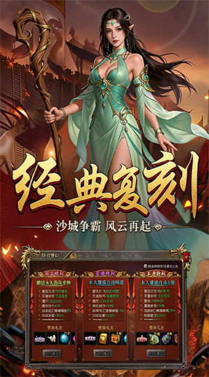 王者永恒 复古沉默打金截图
