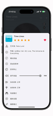箭头音乐手机版截图