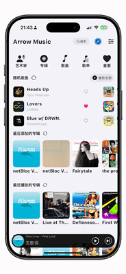 箭头音乐截图