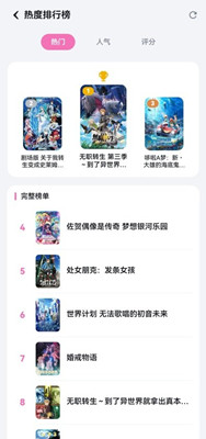 泡泡糖动漫截图