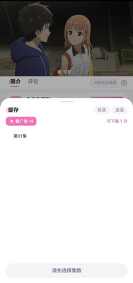 泡泡糖动漫截图