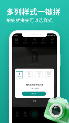 玲珑相机截图