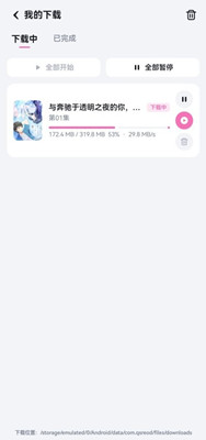泡泡糖动漫截图