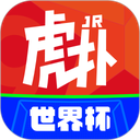 虎扑手机版