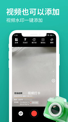 玲珑相机截图