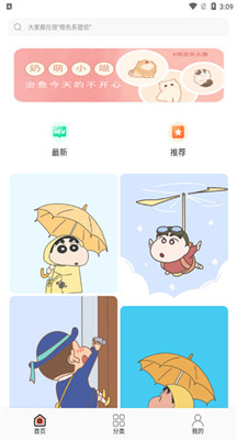 白茫壁纸截图