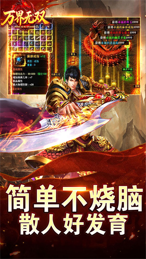 万界无双 暗黑沉默专属截图