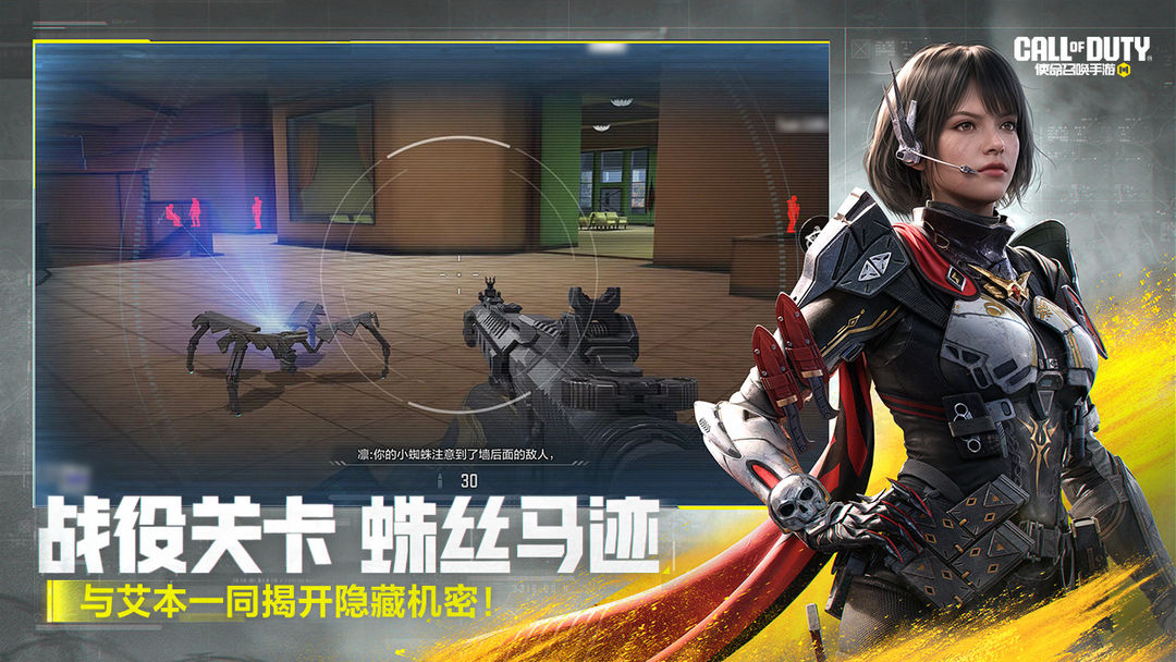 使命召唤截图