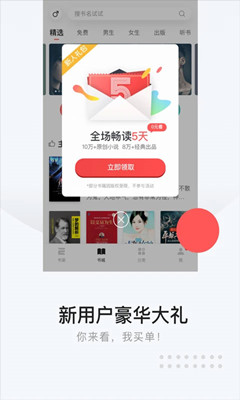 网易云阅读截图