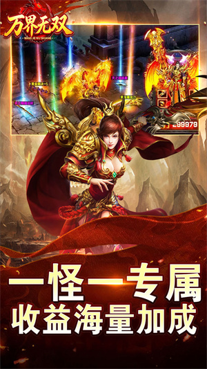 万界无双 暗黑沉默专属截图
