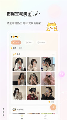 言橘截图