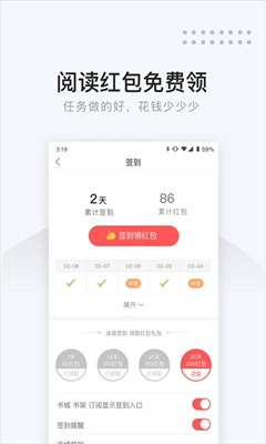 网易云阅读最新版截图