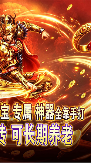 万界无双 暗黑沉默专属截图
