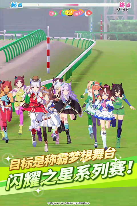 赛马娘国际版截图