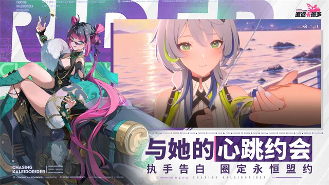 追逐卡蕾多截图