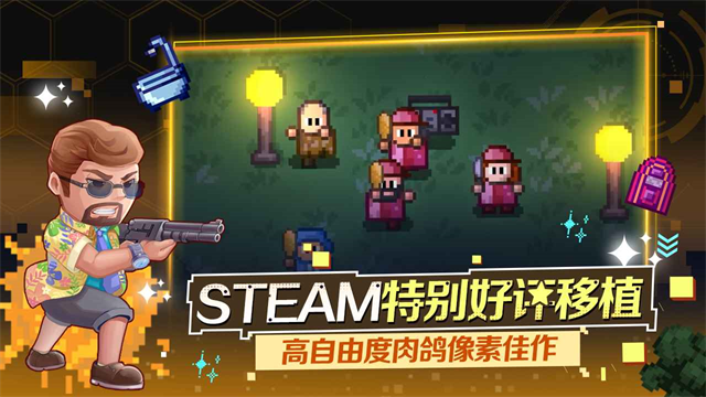 地痞街区免费完整版截图