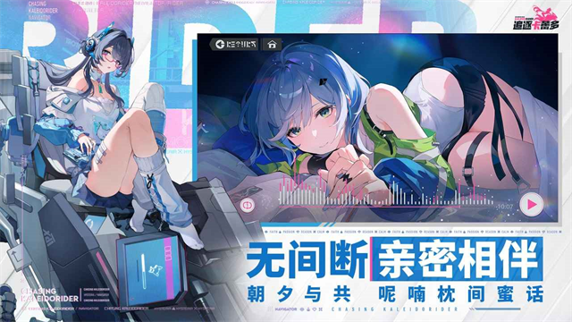 追逐卡蕾多截图