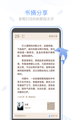 逐浪小说最新版截图