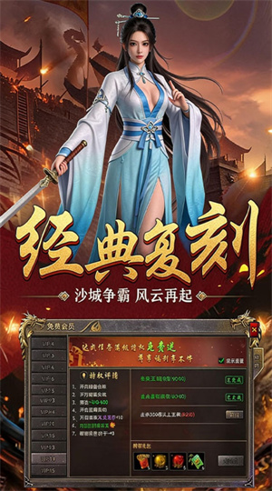 王者永恒 复古沉默打金截图