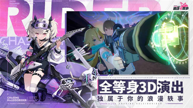 追逐卡蕾多截图