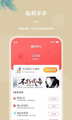 一起看书截图