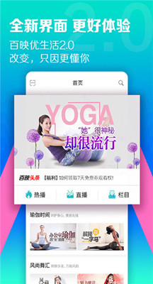 百映优生活截图
