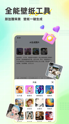 酷趣壁纸截图