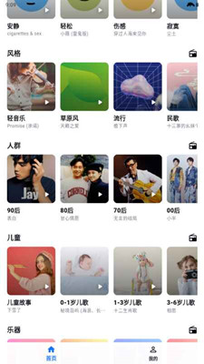 KAMusic截图