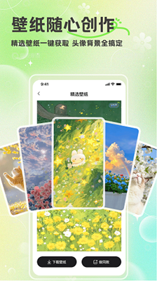 酷趣壁纸截图