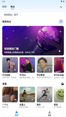 KAMusic截图