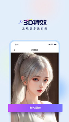 光迷相机最新版截图