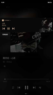 KAMusic最新版截图