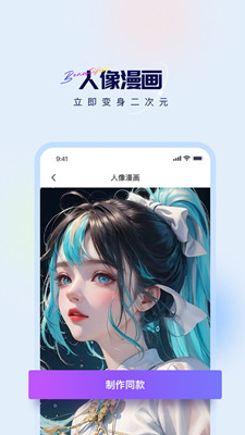 光迷相机最新版截图