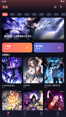梦漫截图