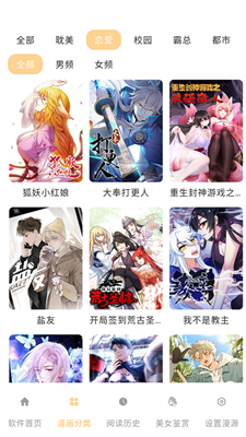 酷漫岛手机版截图