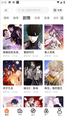 梦漫彩截图