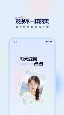 光迷相机截图