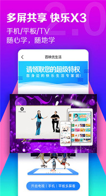 百映优生活截图