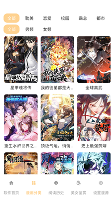 酷漫岛截图