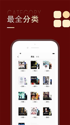 追书大师免费版截图