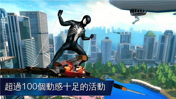 超凡蜘蛛侠2手机版截图