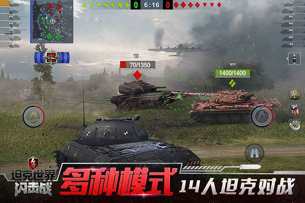 坦克世界闪击战截图