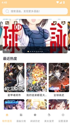 酷漫岛手机版截图
