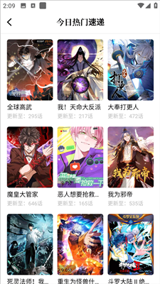 梦漫彩截图