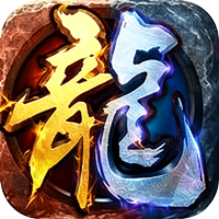 盖世强者 攻速微变单职业